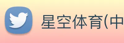 星空体育(中国)官方网站 - STARSPORTS logo